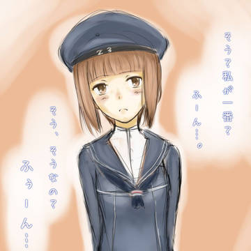 ふぅーん