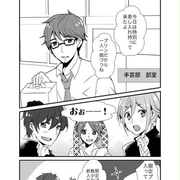 【帝都】in return【交流】