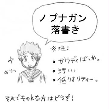 ほぼガウディの落書き