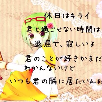 ポエム