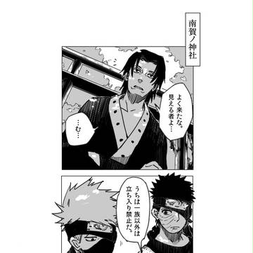 野生のうちは