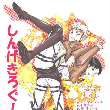 右ジャン中心ろぐ