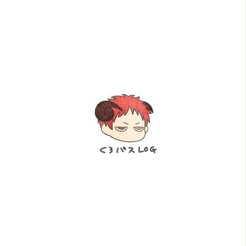 【腐】くろばす！