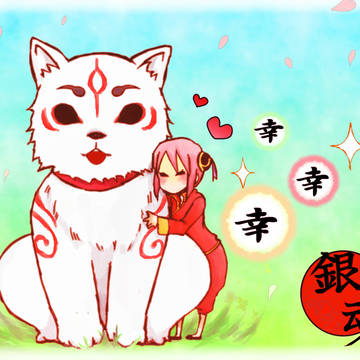 大神風銀魂