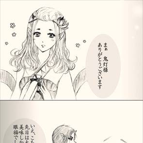 2/14→3/14(鬼香)