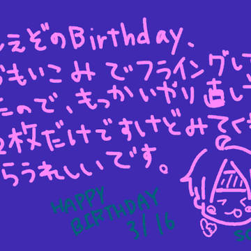 シェゾ　Happy Birthday！