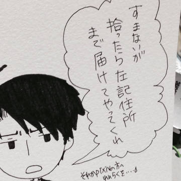 春コミに向けて
