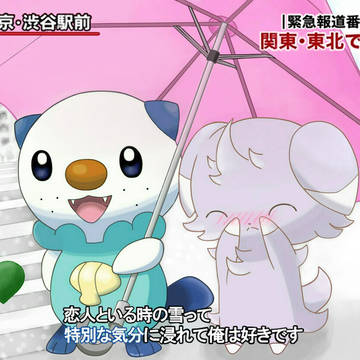 PokeSpecialFeeling