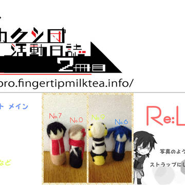 【登録用】メカクシ団活動日誌2冊目 サークルカット