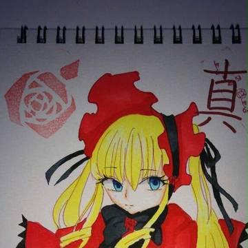 真紅