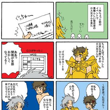 春コミなのに