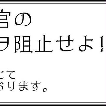 イベントへ抜錨！！
