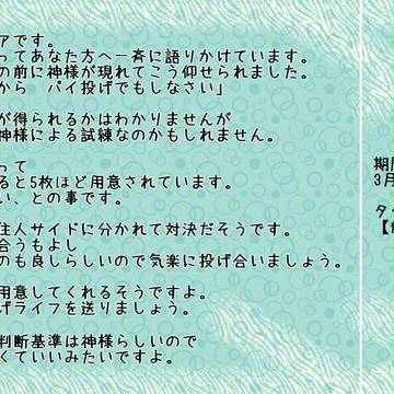 【輝籍】投げ放題への誘い【案内】