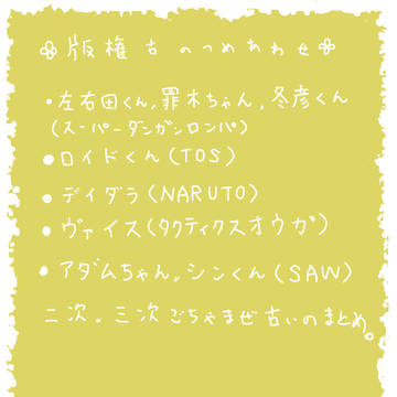 古いの詰め合わせ