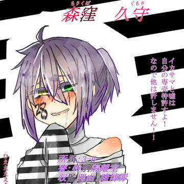 【CaS】森窪　久守【キャラシート】