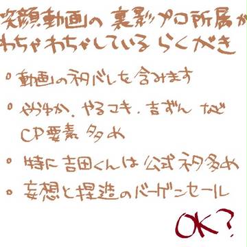 裏影プロまとめ