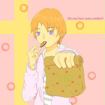 いる?