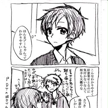 【壮絶な】すれ違い【四角関係】