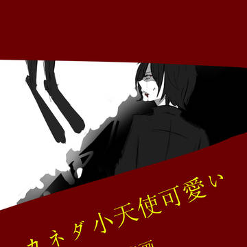 简笔画注意
