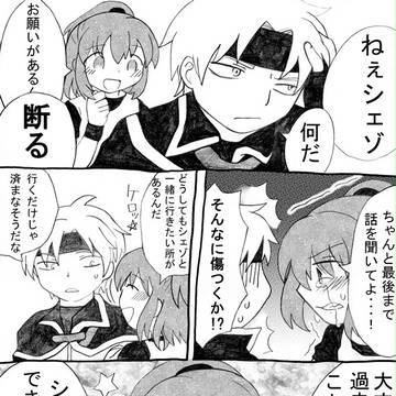 キミがほしい!