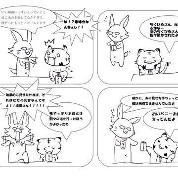 てぃくび