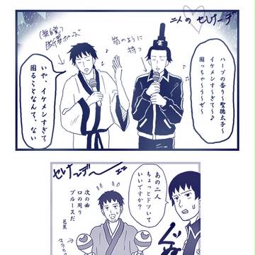 そらくんとたいし