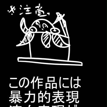 【PFKC】宝石と解体【交流】