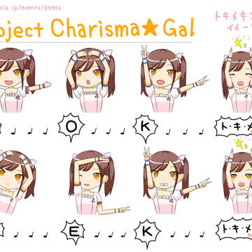 【P C★G】TOKIMEKIエスカレート コールイメージ