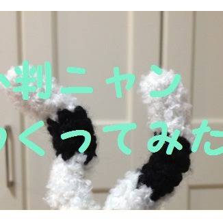 小判　作ってみた