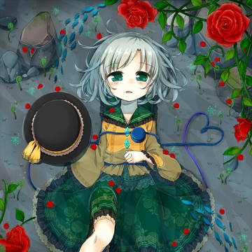 こいしの世界
