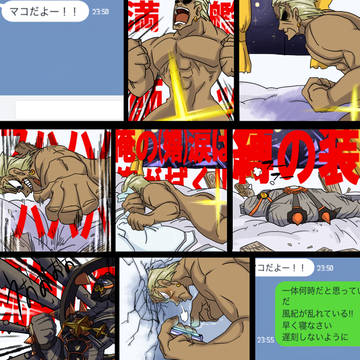 満艦飾マコからメールが来たときの蟇郡苛の反応