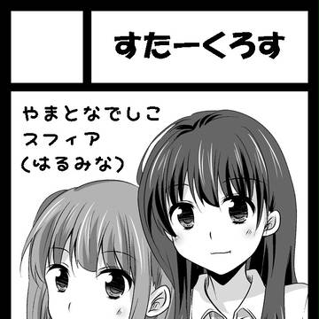 COMIC1☆8 サークルカット
