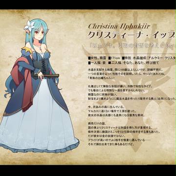【PFFK】クリスティーナ.イップジル【リベリス】
