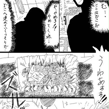 第一話「俺が…ゲティーマン？！」