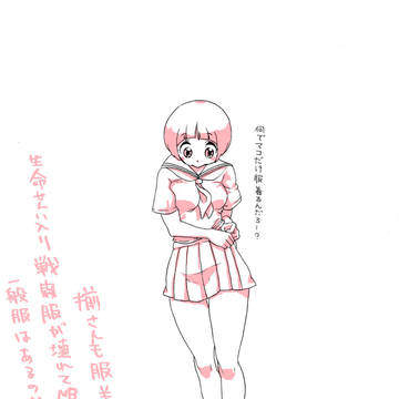 苛マコ落書き