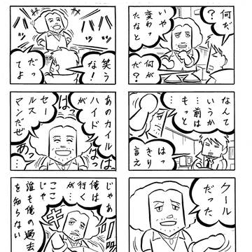 WR４コマ（６）