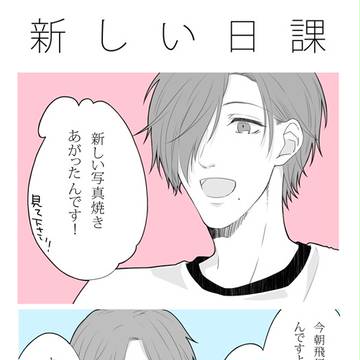 【帝都】目のつけどころ【交流】