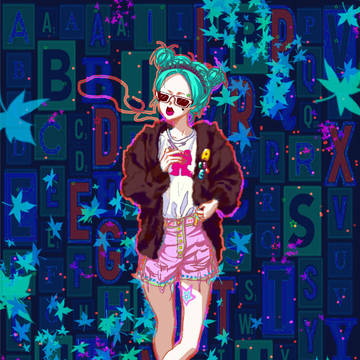 妞