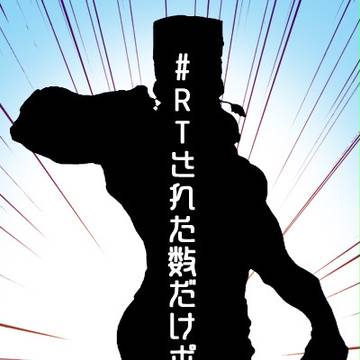 【TLでの】＃RTされた数だけポルナレフの髪が伸びる【悪ふざけ】