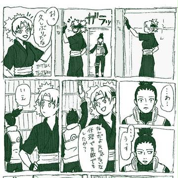 シカテマふたつ