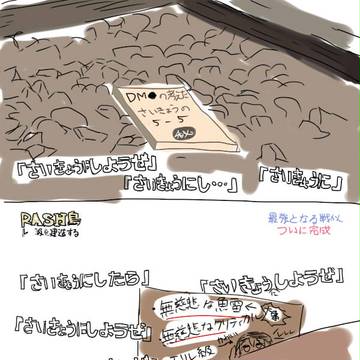 例のやつ