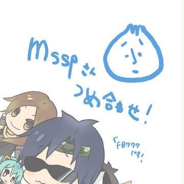 msspさん　詰め合わせ！！