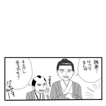 龍が如く　維新！　4コマ