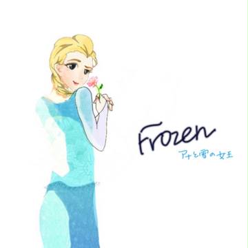 エルサ