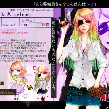 【ぴくヘロ】セレネ【ヴィラン】