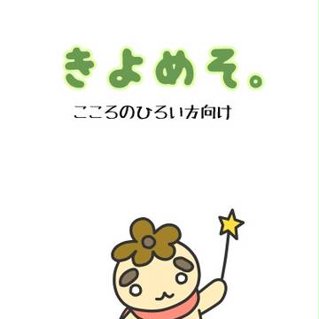 【黒バス】きよめそ。（木日？）