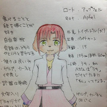 【もしスタ】ロート・アップフェル【参加】