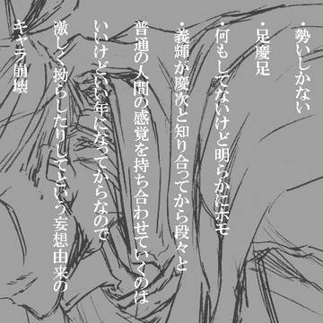【腐】けいじとよしてる