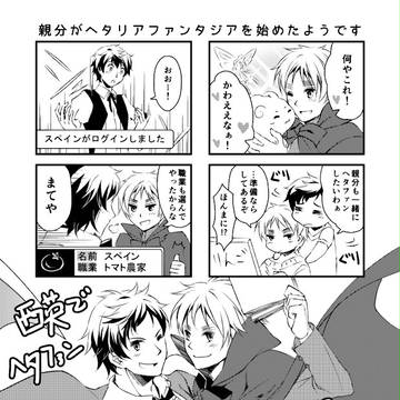 【春コミプチ】ぺーパー四コマ
