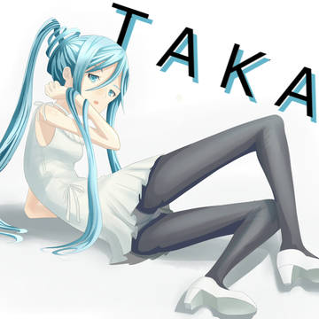 見えてますよ？タカオさん